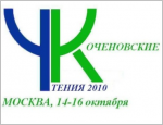 Коченовские чтения «Психология и право в современной России»