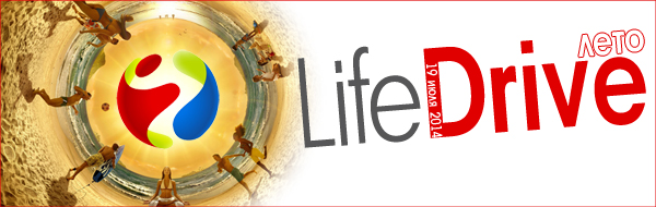 lifedrive.eduevents.ru.jpg
