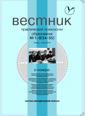 vestnik2018_1-2.png